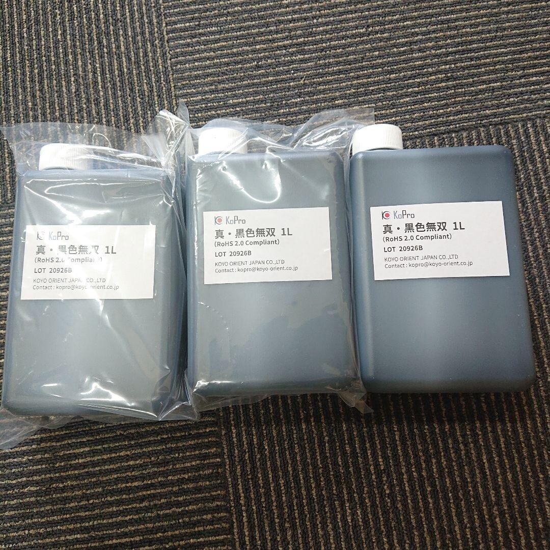 MUSOU BLACK ACRYLIC PAINT 1L 1000ml KOYO Orient Japan SHIN KOKUSHOKU 3 SET