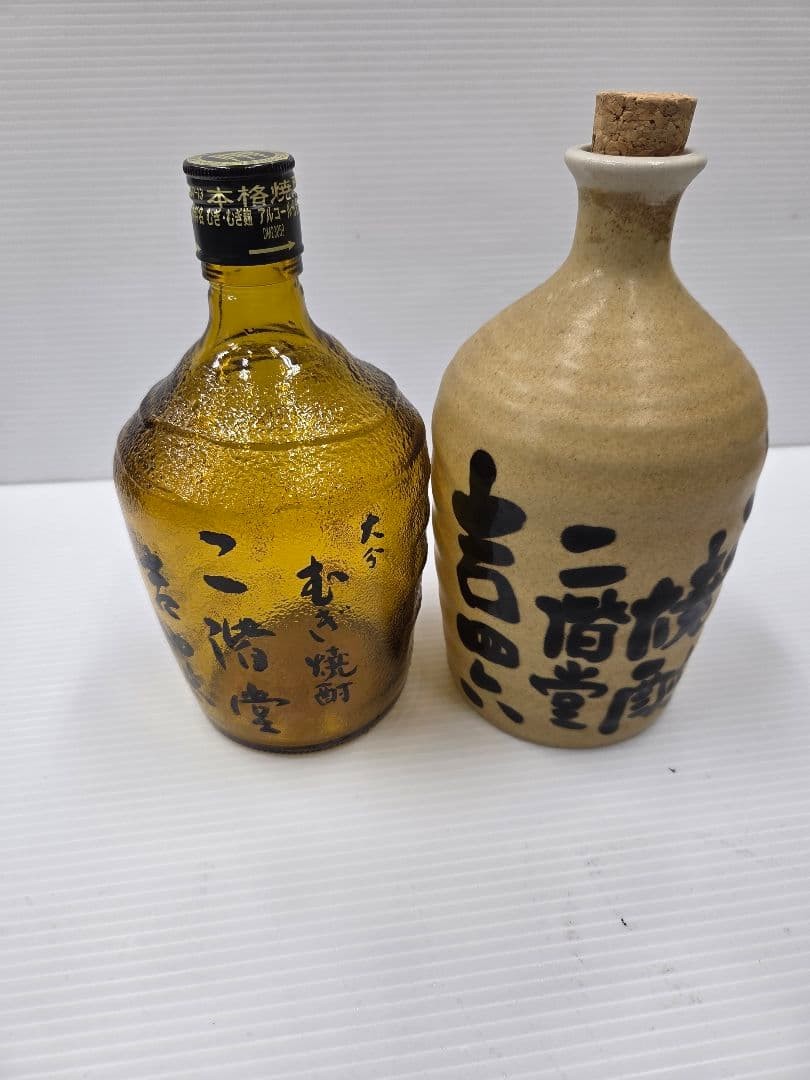 Empty Nikaido 吉四六 Barley Shochu Tokkuri & Glass Bottle 2 Set 720ml Oita Japan