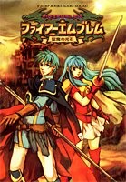 Fire Emblem The Sacred Stones Strategy guide book nintendo Japan... book form JP