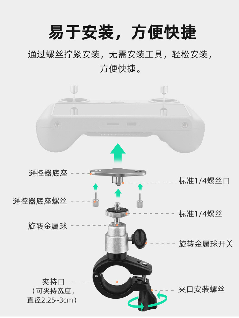 For DJI MINI 4PRO Bicycle Stand AIR3 Remote Control Adapter Base Fixed ###