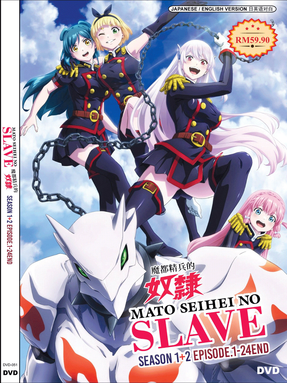 Mato Seihei no Slave / Chained Soldier  Season 1+2 Uncut DVD with English Dubbed
