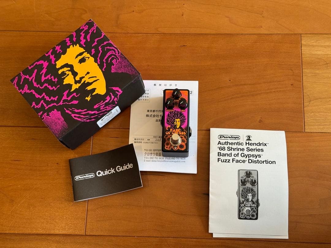 Hendrix Band of Gypsies Fuzz Face 211865