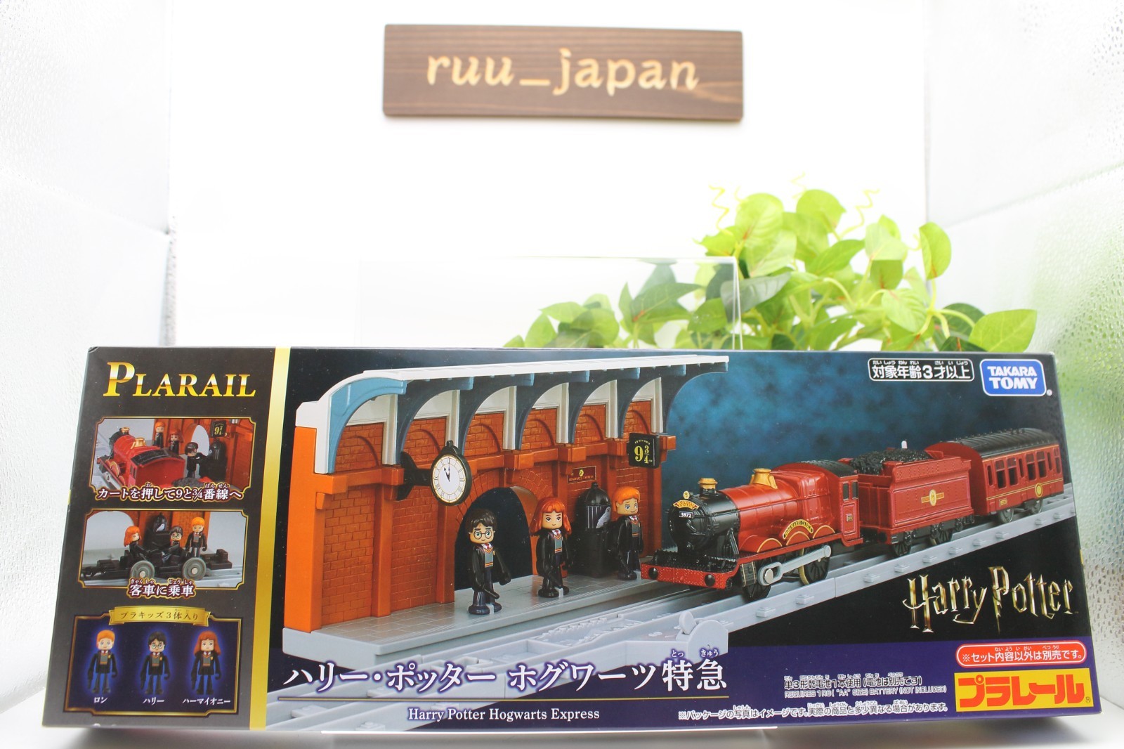 TAKARA TOMY Plarail Harry Potter Hogwarts Express Train Toy NEW