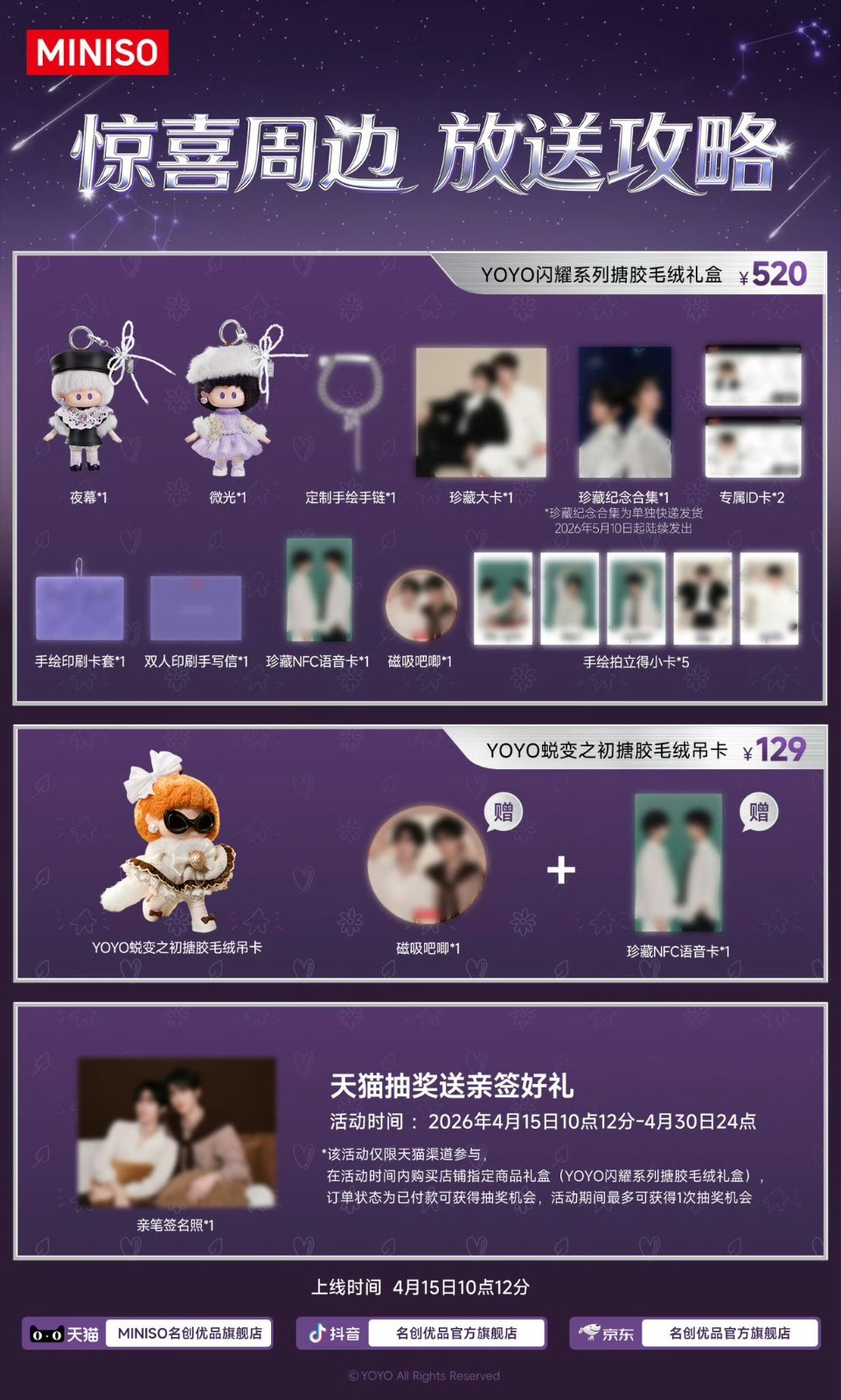 MINISO YOYO x ELIOT HUANG XING KIPUKA QIU DING JIE PHOTOCARD DOLL OFFICIAL SOOB