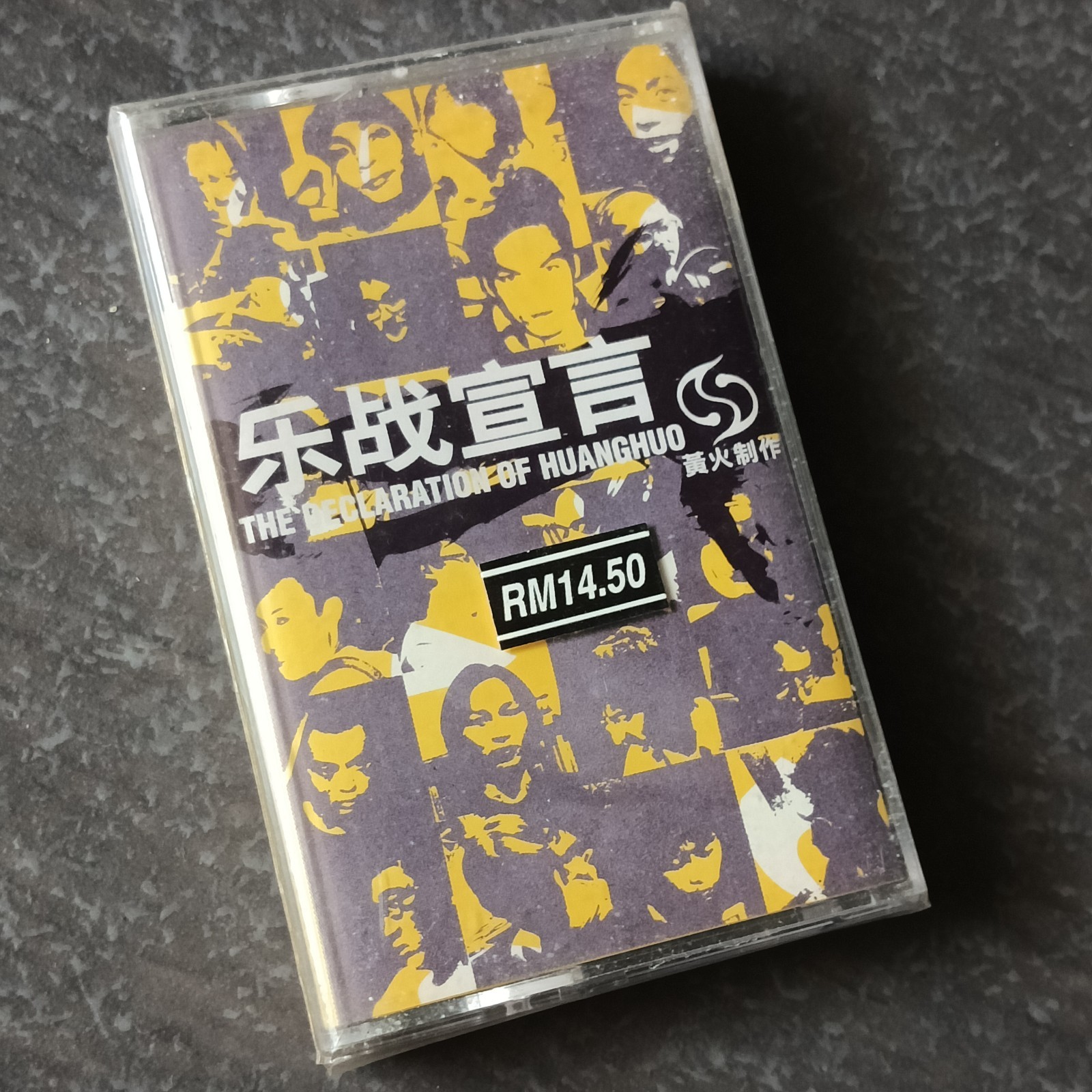 03- The  Declaration Of Huanghuo 乐战宣言 = 马来西亚版磁带 重新塑封 Malaysia Cassette Re-sealed