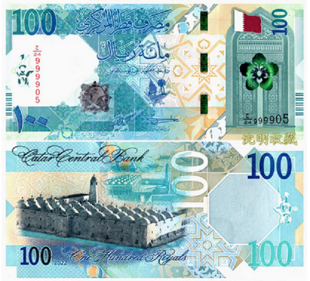 Qatar 100 Riyals 2022 P 36 NEW UNC Banknote