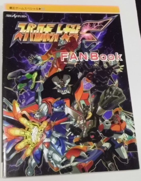 Robot TaisF Fan