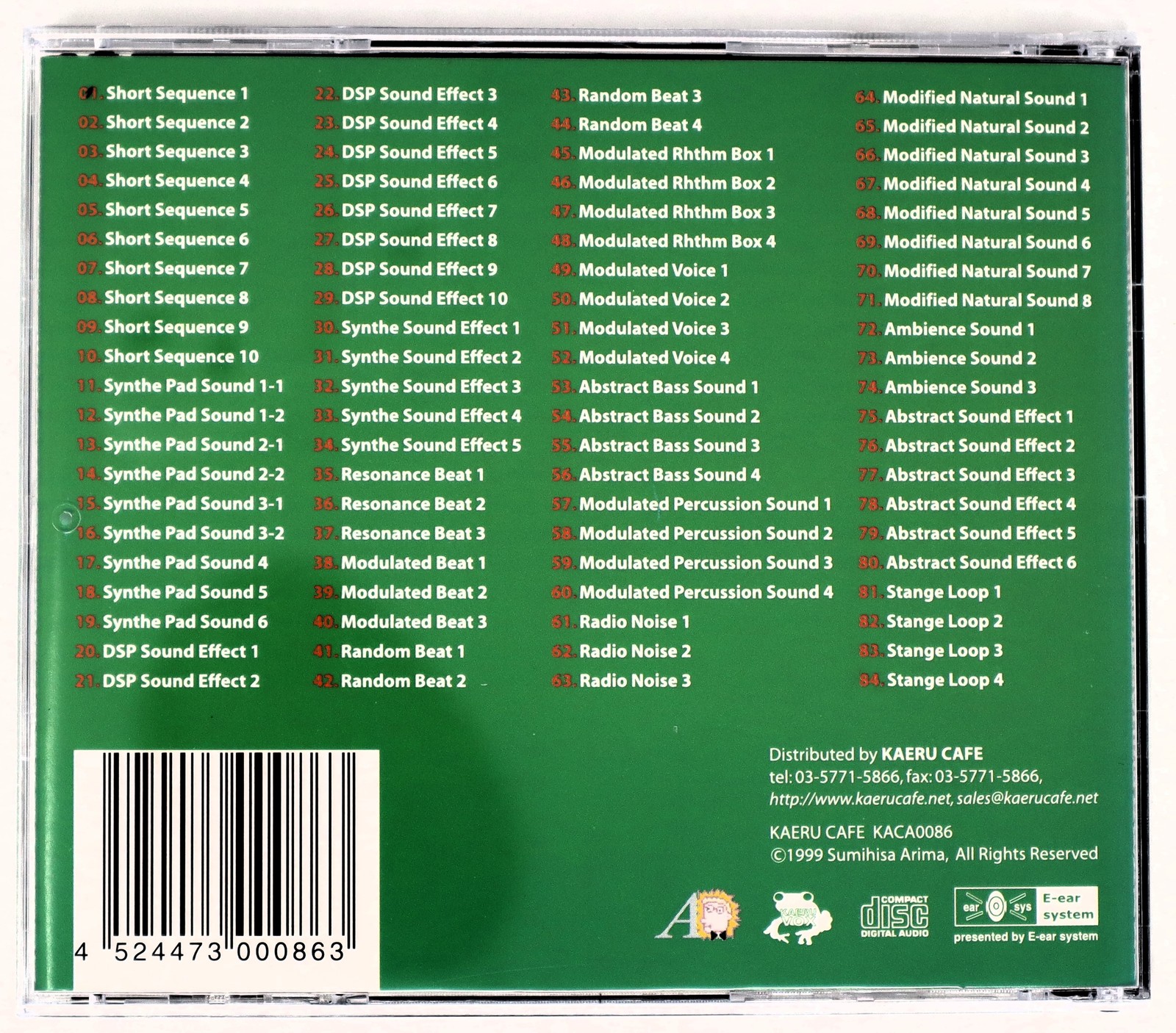 Kaeru Cafe Vert Signal Processer Sample Library/Sound Library/Sampling CD 1990s