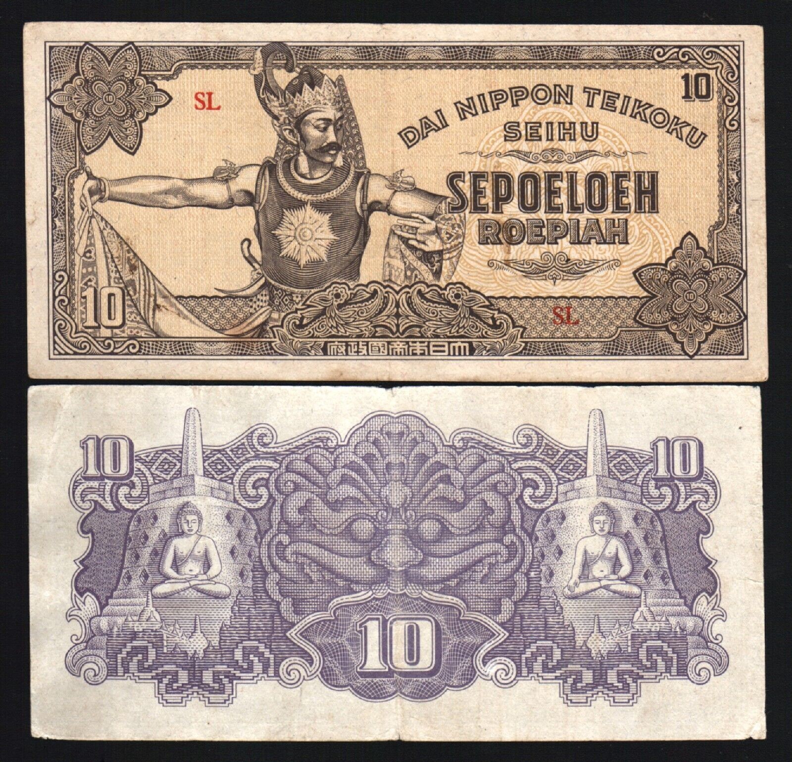 Netherlands Indies 10 RUPIAH P-131 1944 BUDDHA Indonesia War Dutch Japanese NOTE