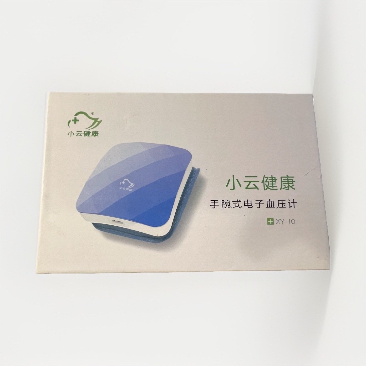 小云健康 XY-10 Wrist Electronic Blood Pressure Monitor Blue Digital Display Portable