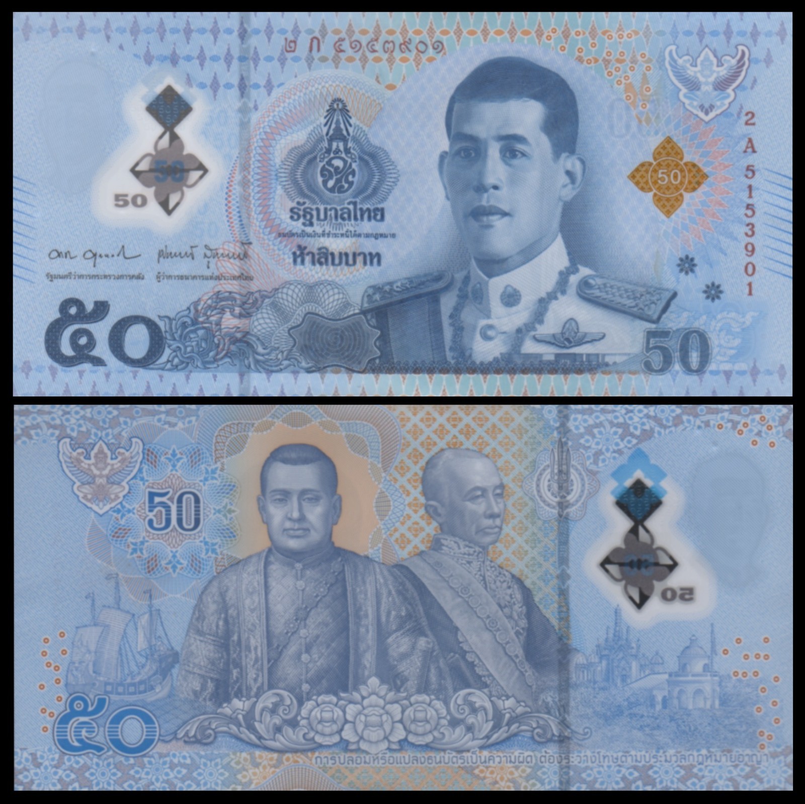 Thailand 50 Baht ND(2025) P146a UNC / Polymer