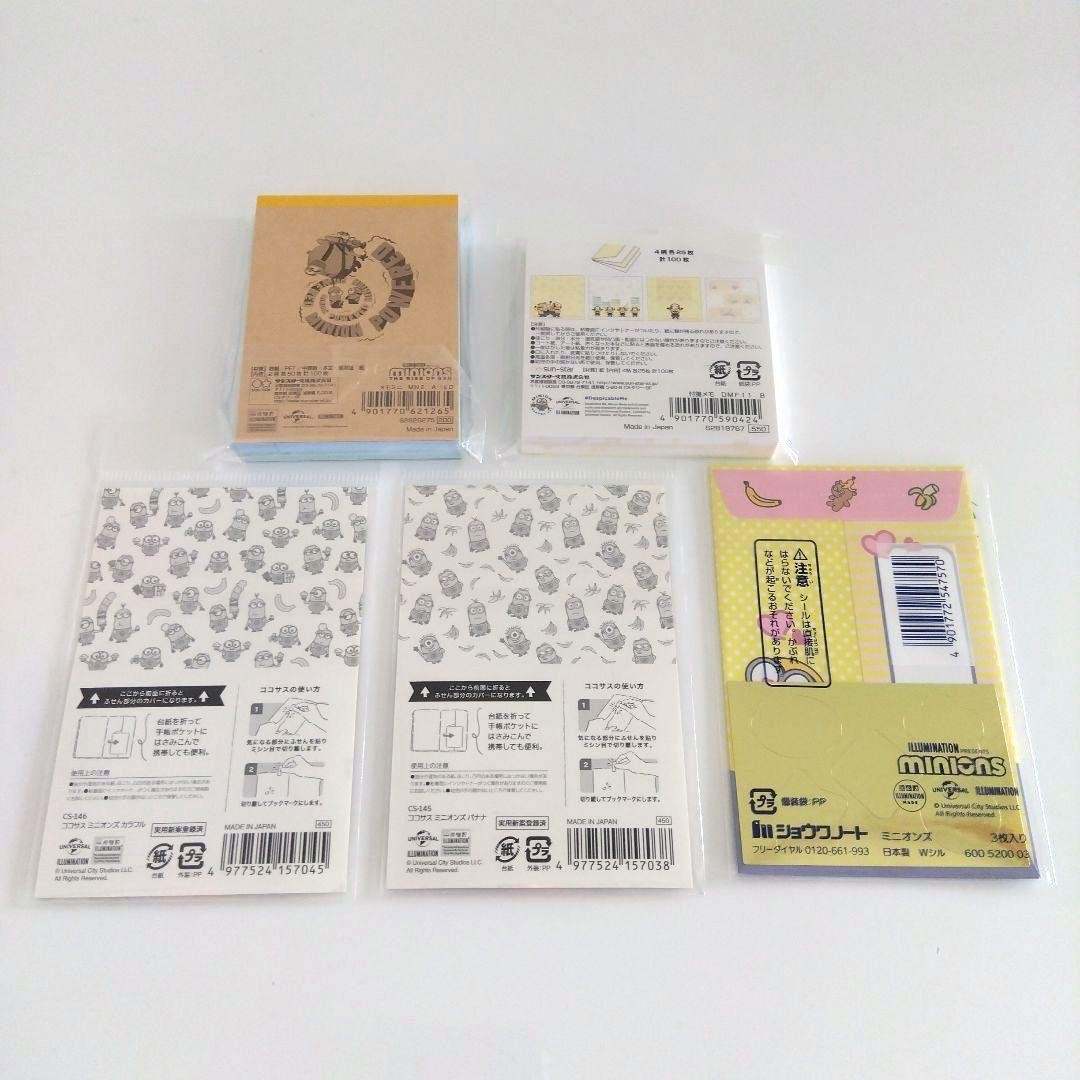 Minions Stationery Set 13 Plus Bonus 2