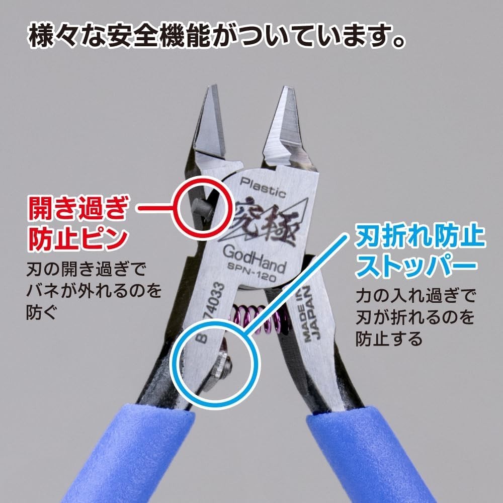 Ultimate Plastic Model Nipper Single Blade Precision Gate Cutting 120mm