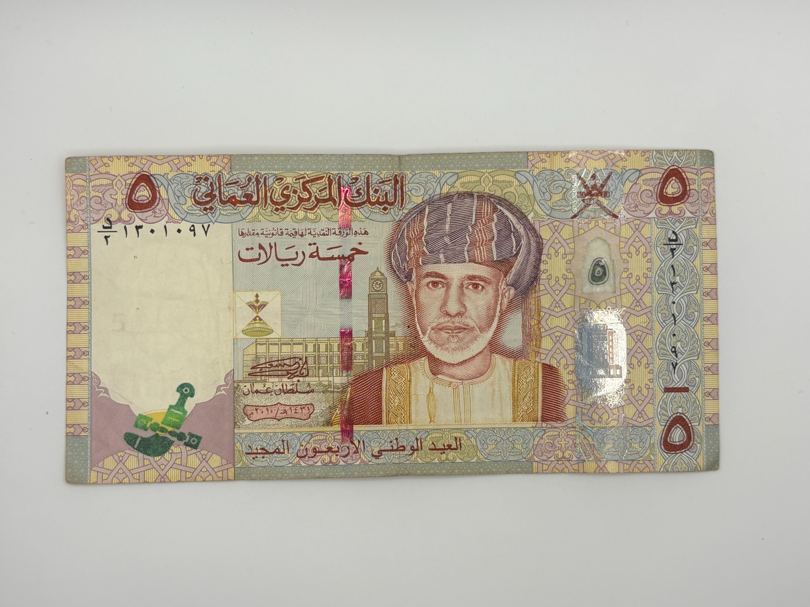 Oman 5 Rials 2010 Good Condition Circulated Banknote Foreign World Paper Money