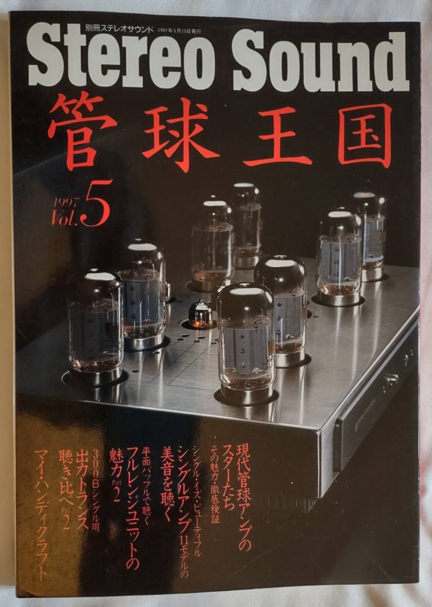 Collectible Rare Japanese Audiophile Stereo Sound Tube Kingdom Volume 4