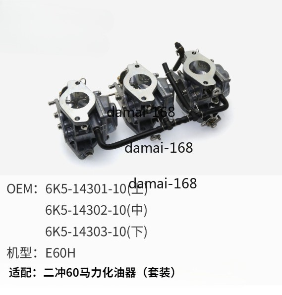 Carburetor 6K5-14303-10 For Yamaha 2-stroke 60HP outboard motor