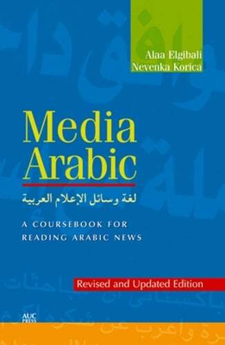 Media Arabic: A Coursebook for Reading Arabic News by Alaa Elgibali: Used