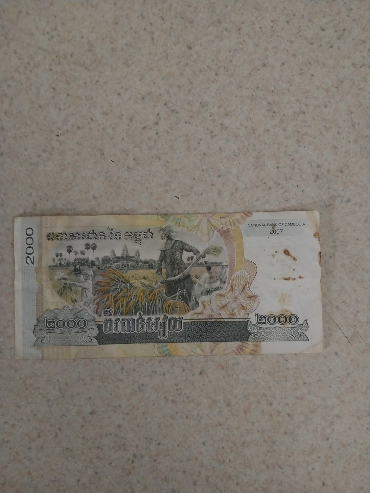 Cambodia 2000 Riels Banknote 2007 National Bank of Cambodia Circulated