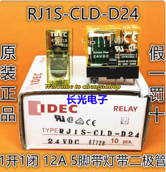 10PC/1 box NEW Relay RJ1S-CLD-D24 #L419T LZ