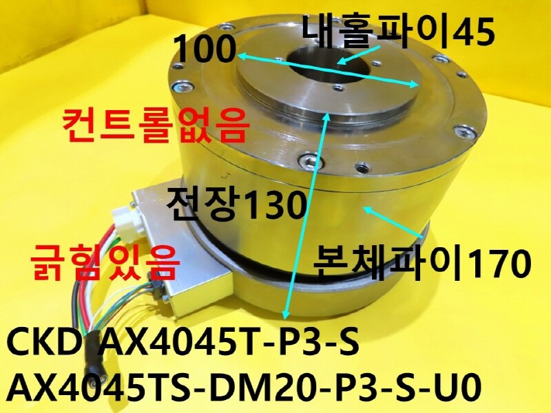 [Used] CKD / AX4045T-P3-S, AX4045TS-DM20-P3-S-U0 / ABSODEX ENCODER, Body only