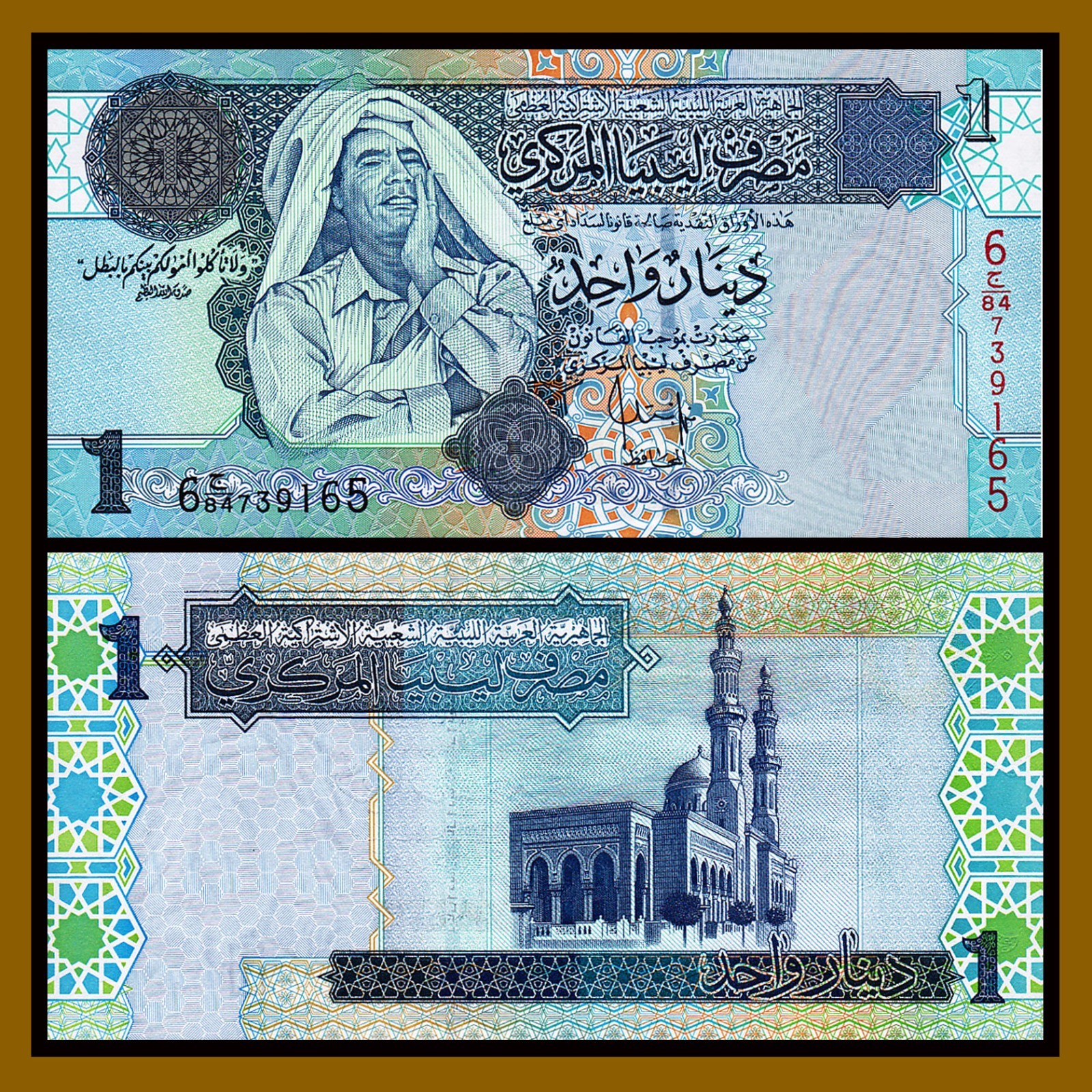Libya 1 Dinar, 2004 P-68b Muammar Gaddafi Unc