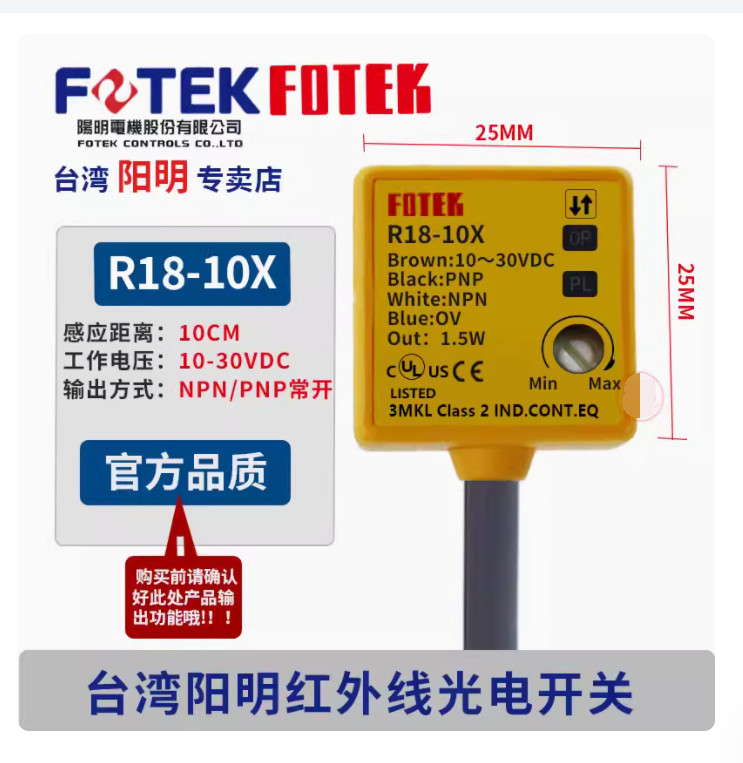 1PC New FOTEK Photoelectric switch R18-10X #LL