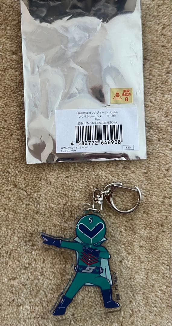 Gorenger Midorenger Official Acrylic Keyholder