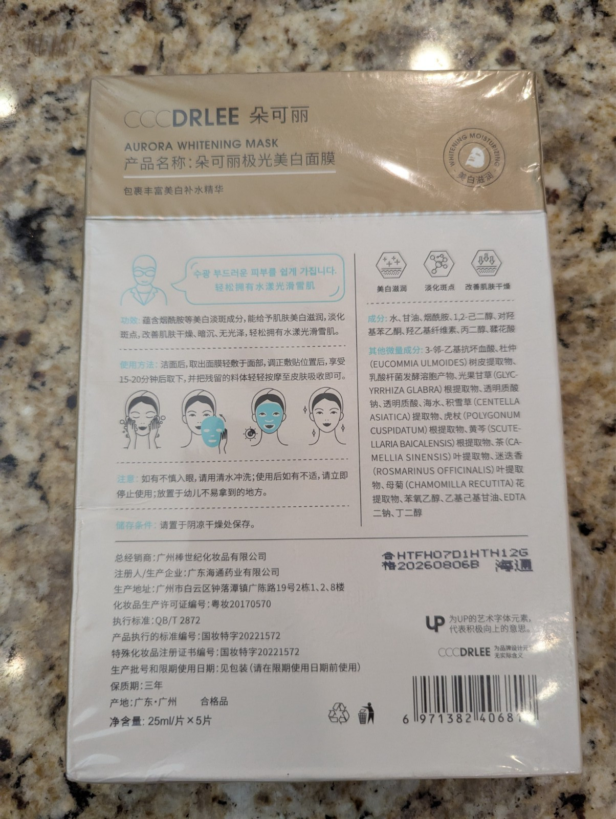 CCC DRLEE Aurora Whitening Mask Moisturizing 5 count x 25ml