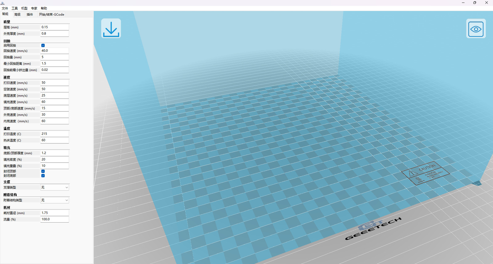 Geeetech Computer operating software Professional for 3D Printer