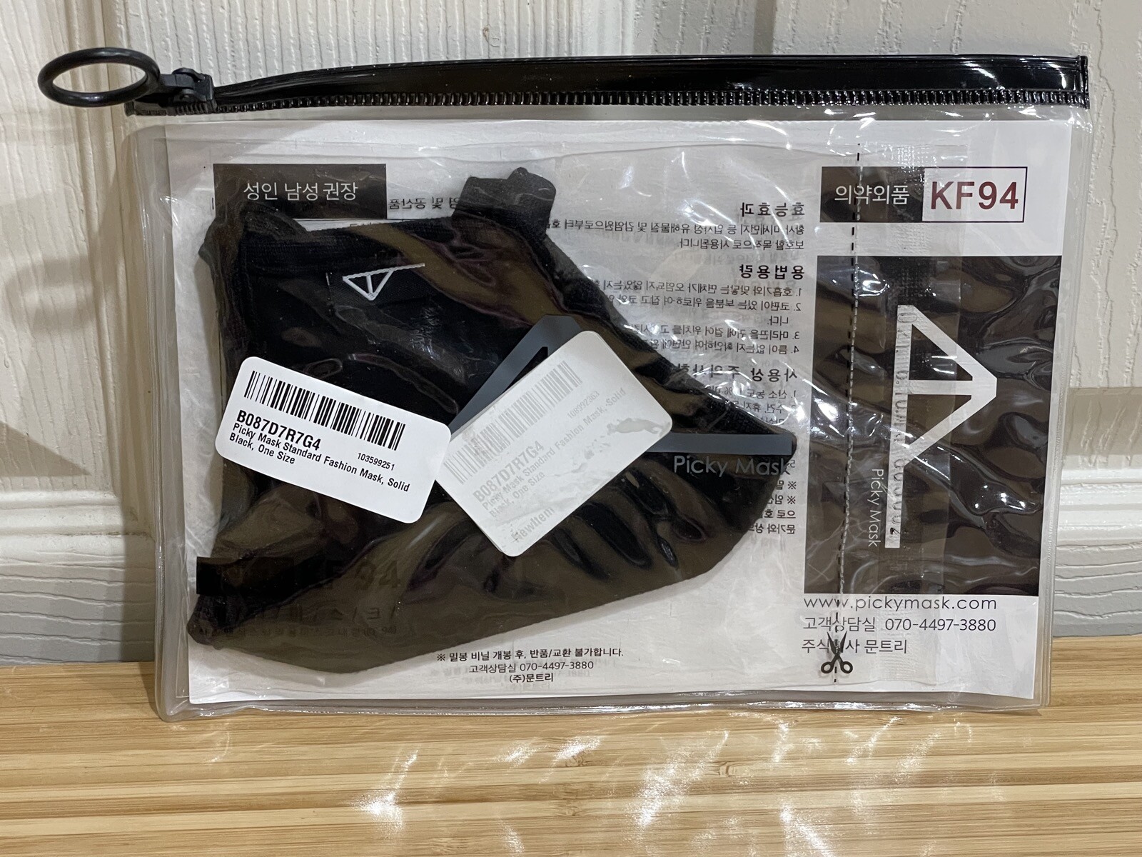 Brand New Picky Mask Standard Fashion Mask Solid Black with White Logo One Size