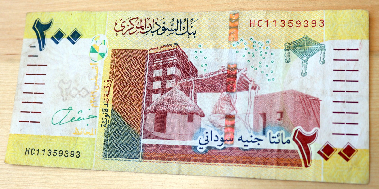 2020 Sudan 200 Pounds