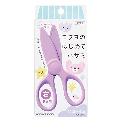 KOKUYO First Scissors for Toddlers, Pastel Lilac