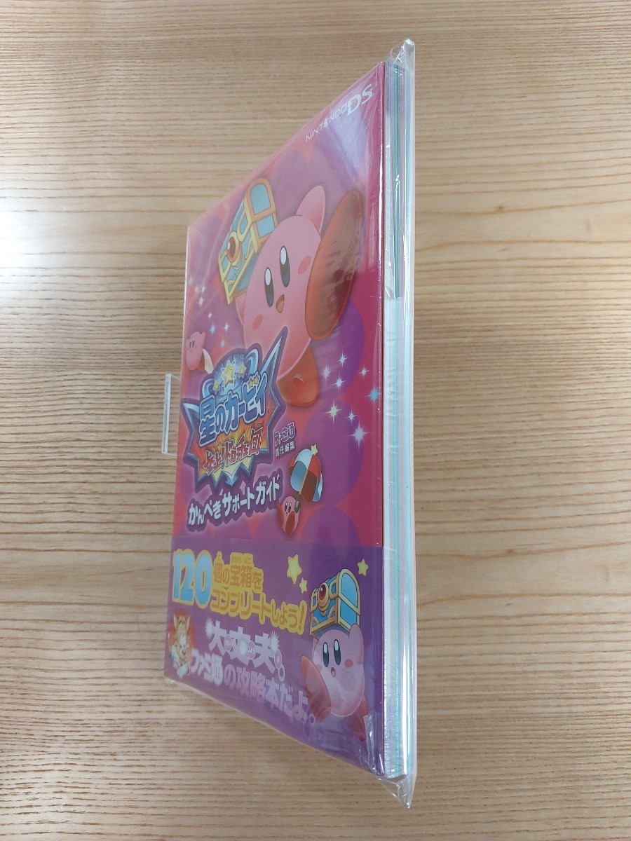Kirby of the Stars DS Guide Book Dorocce Team Complete Free Shipping