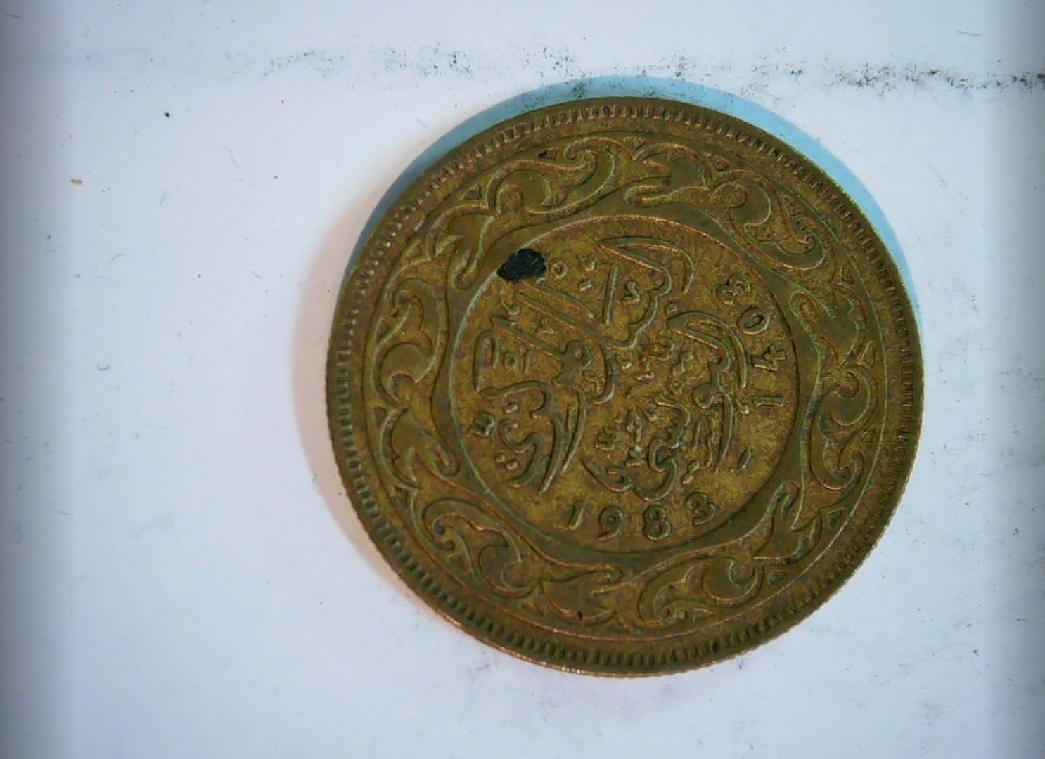 Pakistan 1983 50 Paisa Coin
