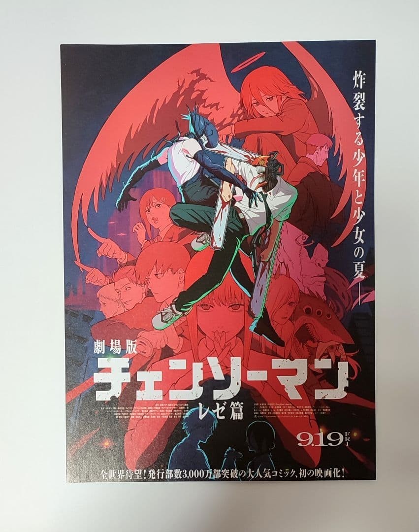 Chainsaw Man The Movie: Reze Arc Flyer Manga Art Card Japan Theater Bonus