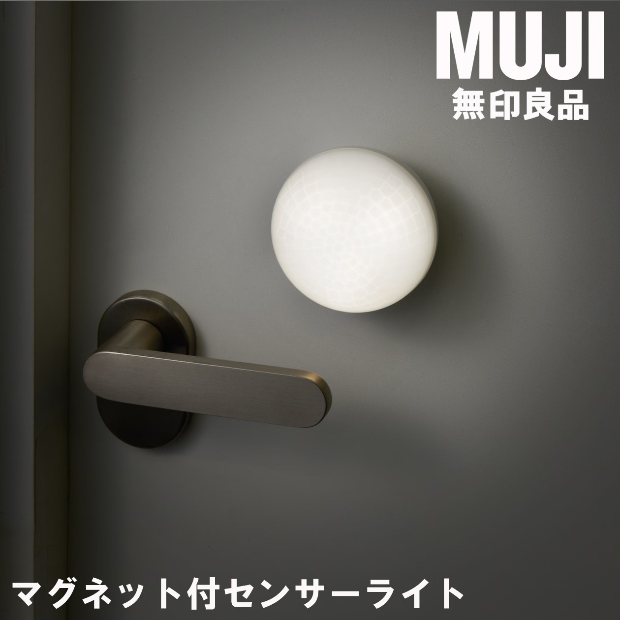 MUJI Sensor LED Light Lantern Lamp with Magnet φ7.5cm (3.0in)