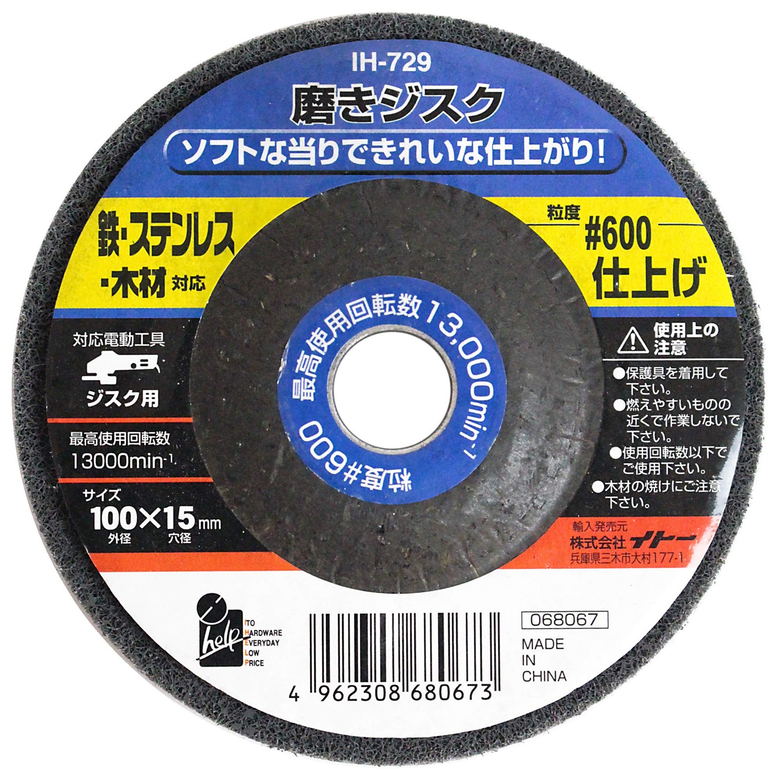 Ihelp IH-729 Polishing Disc Finishing Grit 600 Abrasive Wheel Japan Tool 100mm