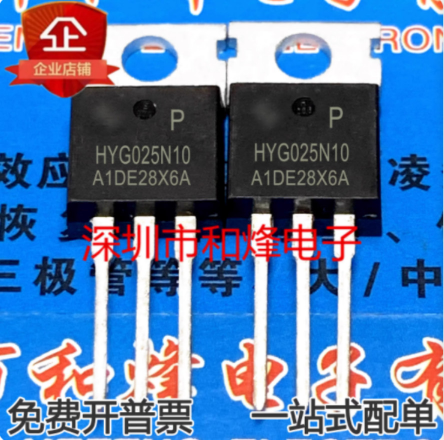 10PCS HYG025N10NS1P HYG025N10P TO-220