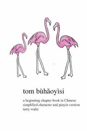 Tom Buhaoyisi: Simplified Characters with Accessible Pinyin Support (Chinese Ed