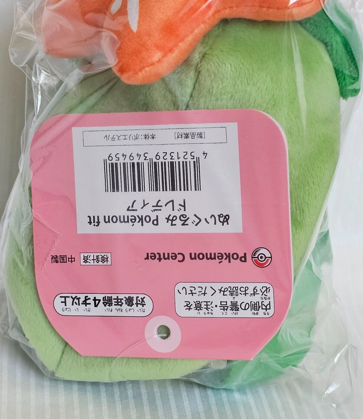 Japan Pokemon Center Original Pokemon Fit Plush - Lilligant