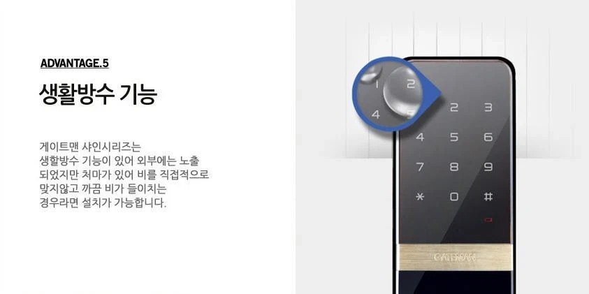 Gateman Shine U Digital Lock One Touch Entry For Double Glass Door / FedEx