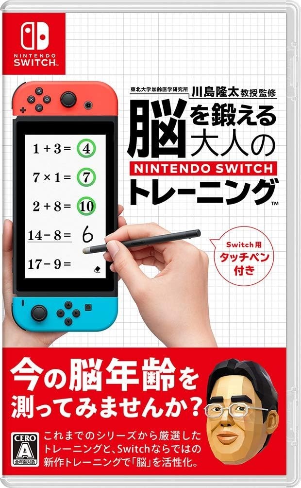 New Dr. Kawashima's Brain Training for Adults Nintendo Switch Game Multilingual