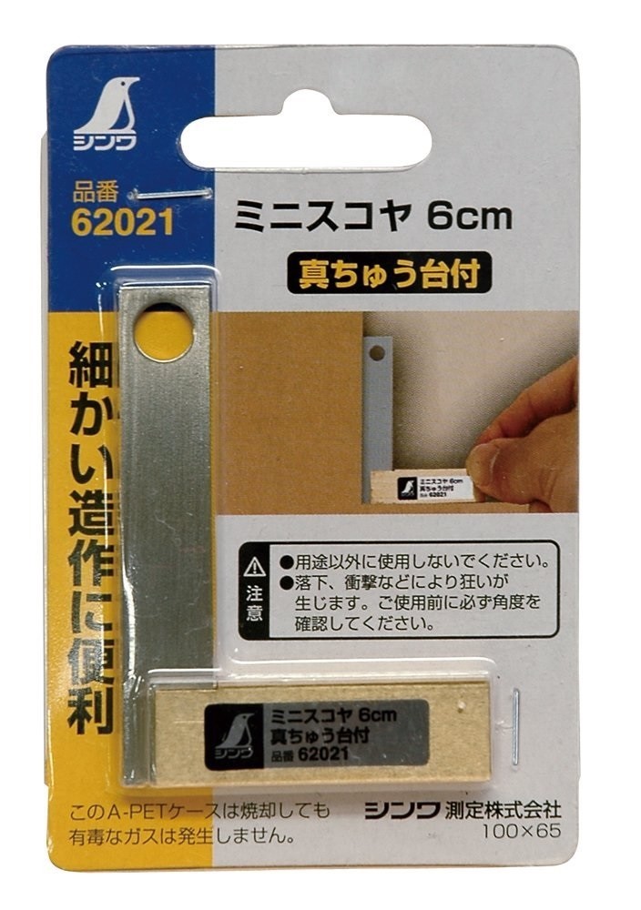 SHINWA  MINI SQUARE (60x40mm)  62021