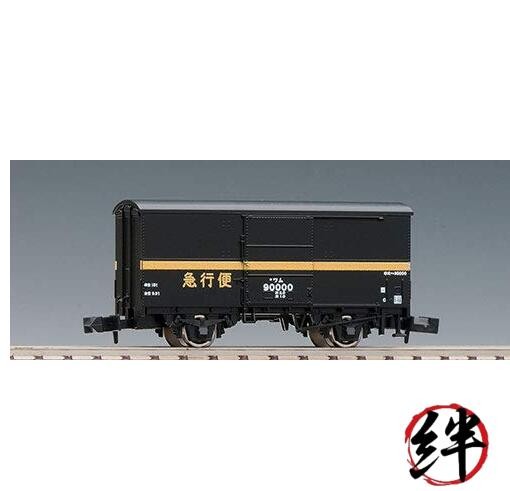 TOMIX N gauge WAM90000 Express 8719 Railway model Freight car