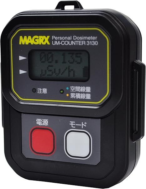 MAGRX Personal Dosimeter Radiometer UM-COUNTER 3130 MGX-3130 NEW from Japan