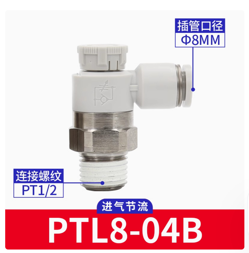 5PC NEW AirTac Throttle valve Governing valve PTL8-04B #LL