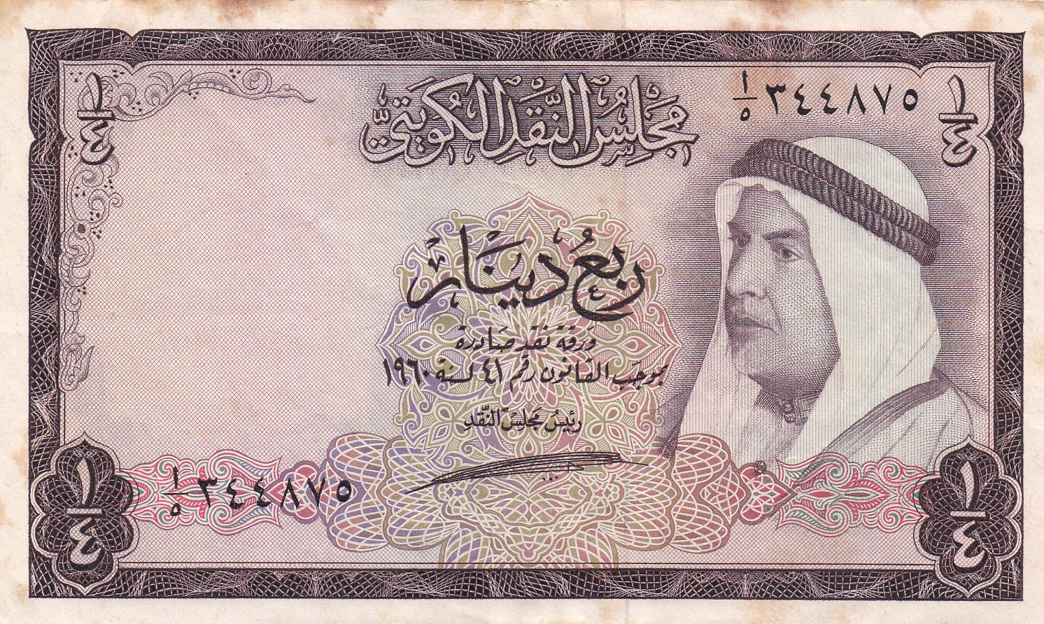 BANK OF KUWAIT 1/4 DINAR 1961 VF p-2