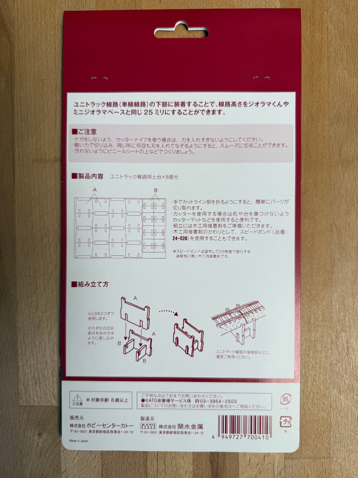 KATO Mini Diorama Kits & Scenery Kits STEAM Program Projects