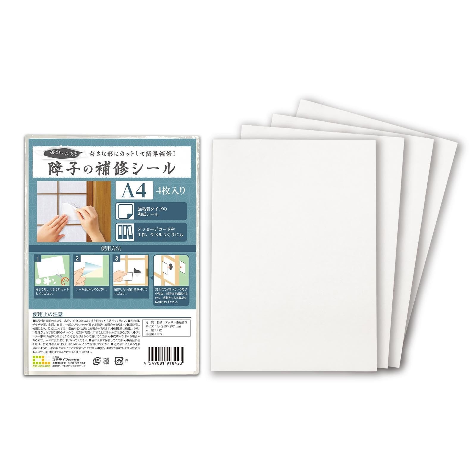Shoji Paper Repair Stickers A4 Size 4pc Japanese Washi Patch Made in Japan New