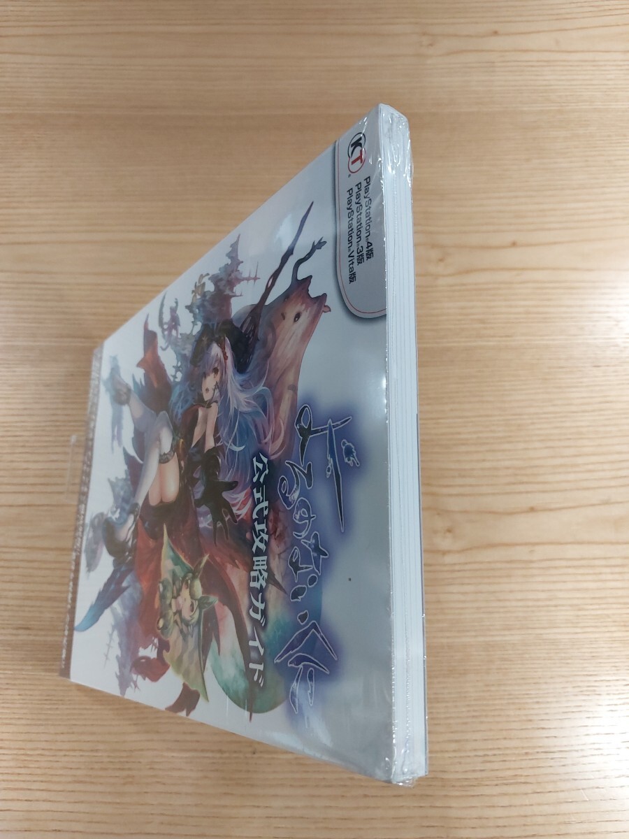 Yoru no Naku Kuni Official Strategy Guide PS4 PS3 PS Vita Free Shipping